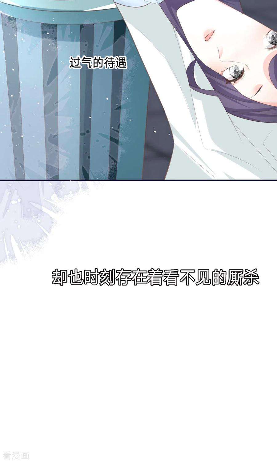 顶级恶魔的千金3话 我成了大明星的助理