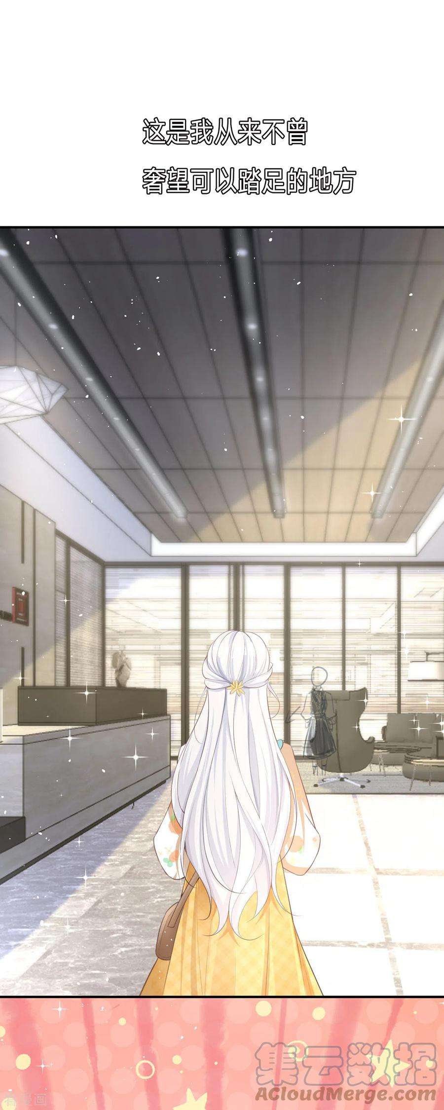 顶级恶魔的千金3话 我成了大明星的助理