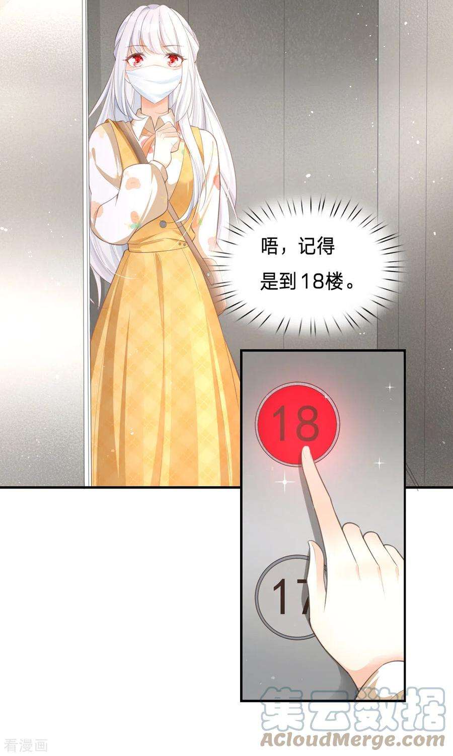 顶级恶魔的千金3话 我成了大明星的助理