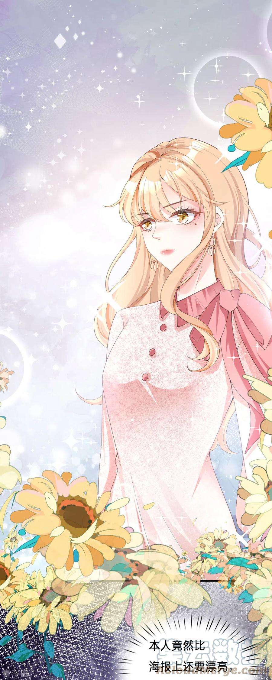 顶级恶魔的千金3话 我成了大明星的助理