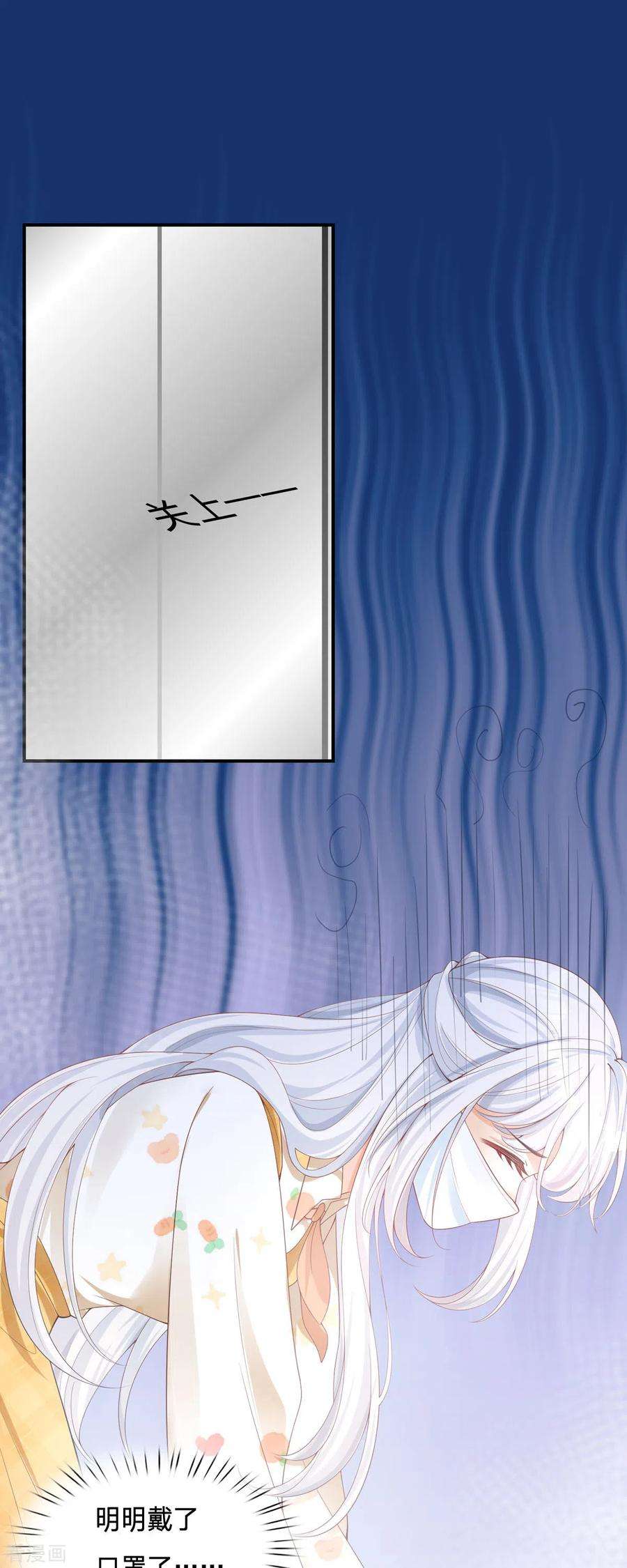 顶级恶魔的千金3话 我成了大明星的助理