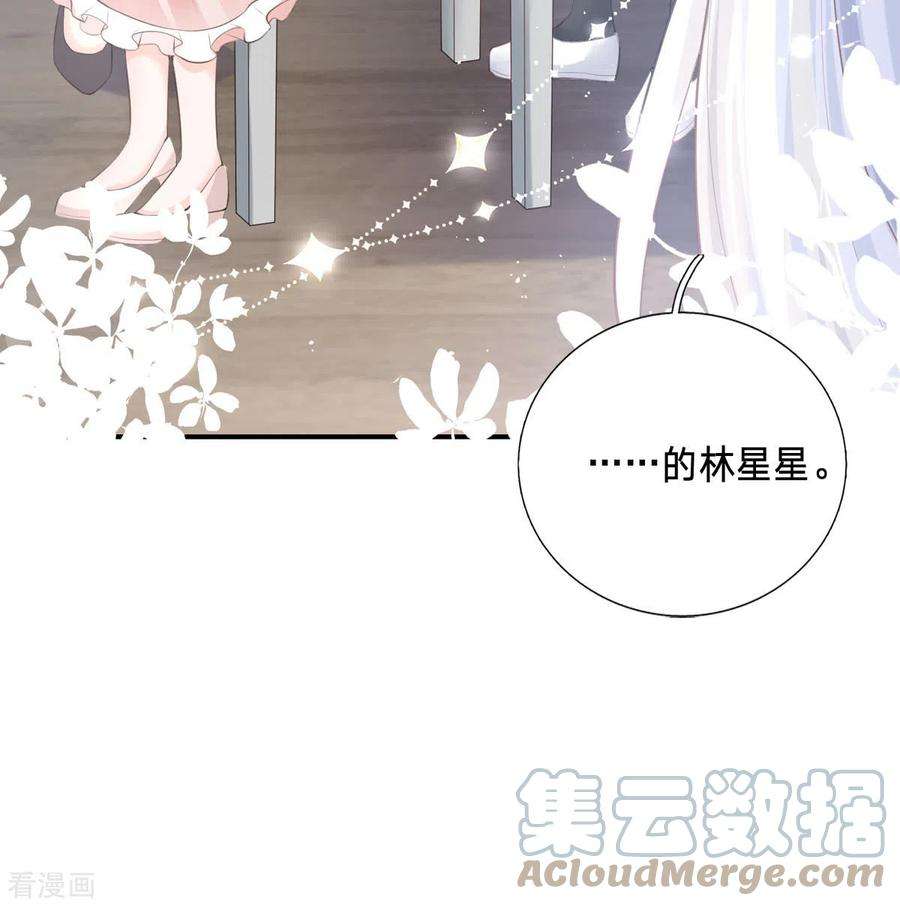 顶级恶魔的千金3话 我成了大明星的助理