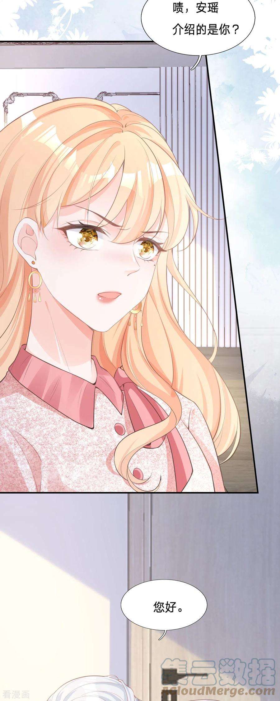 顶级恶魔的千金3话 我成了大明星的助理