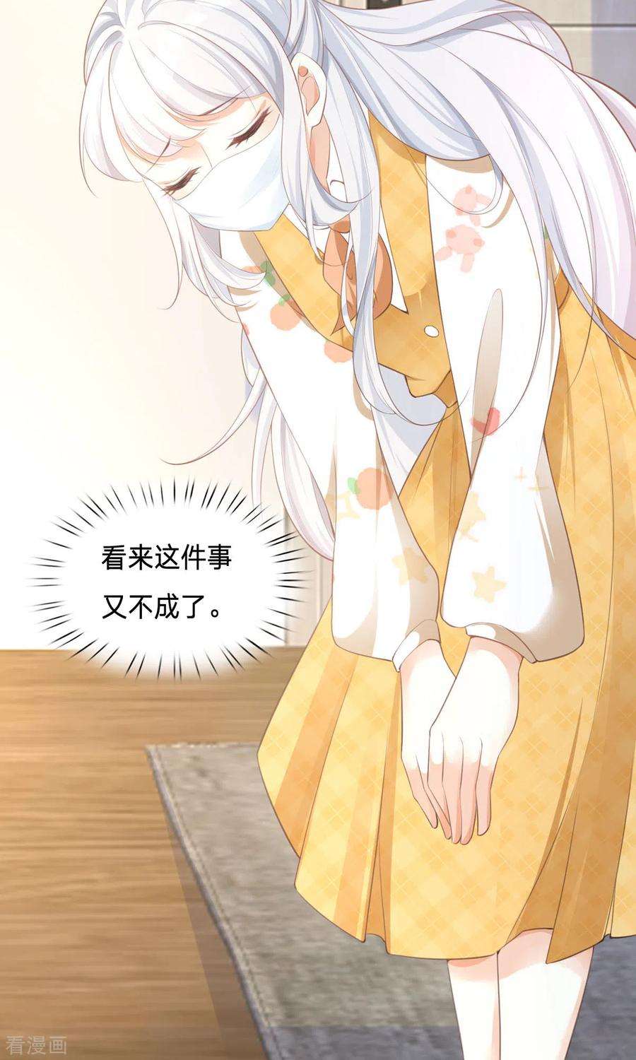 顶级恶魔的千金3话 我成了大明星的助理