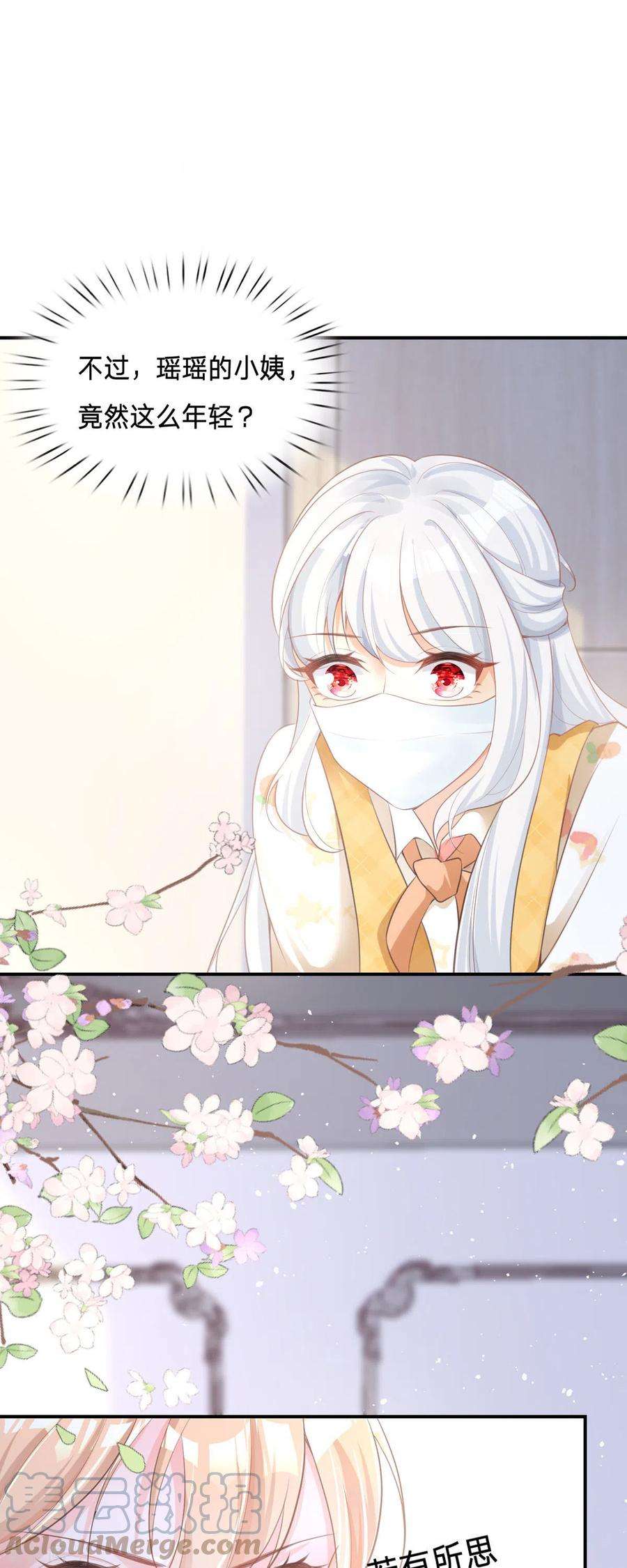 顶级恶魔的千金3话 我成了大明星的助理