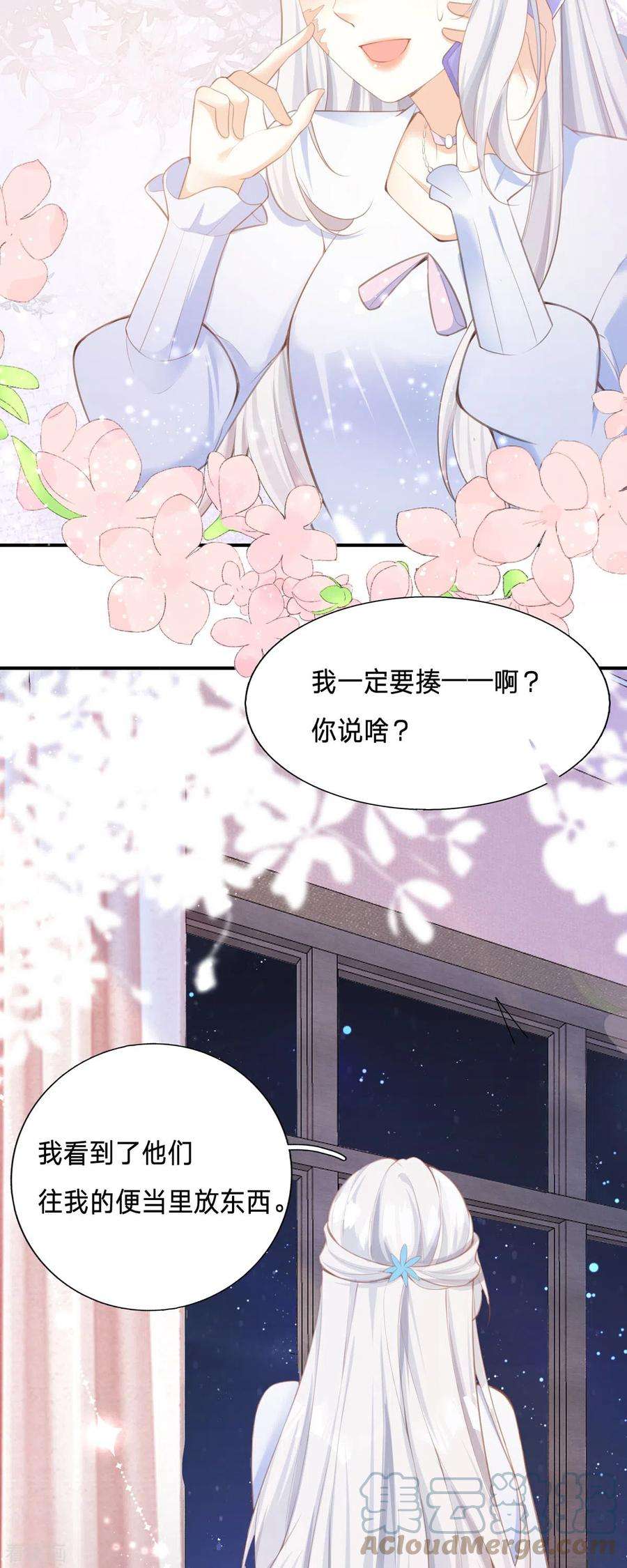 顶级恶魔的千金3话 我成了大明星的助理