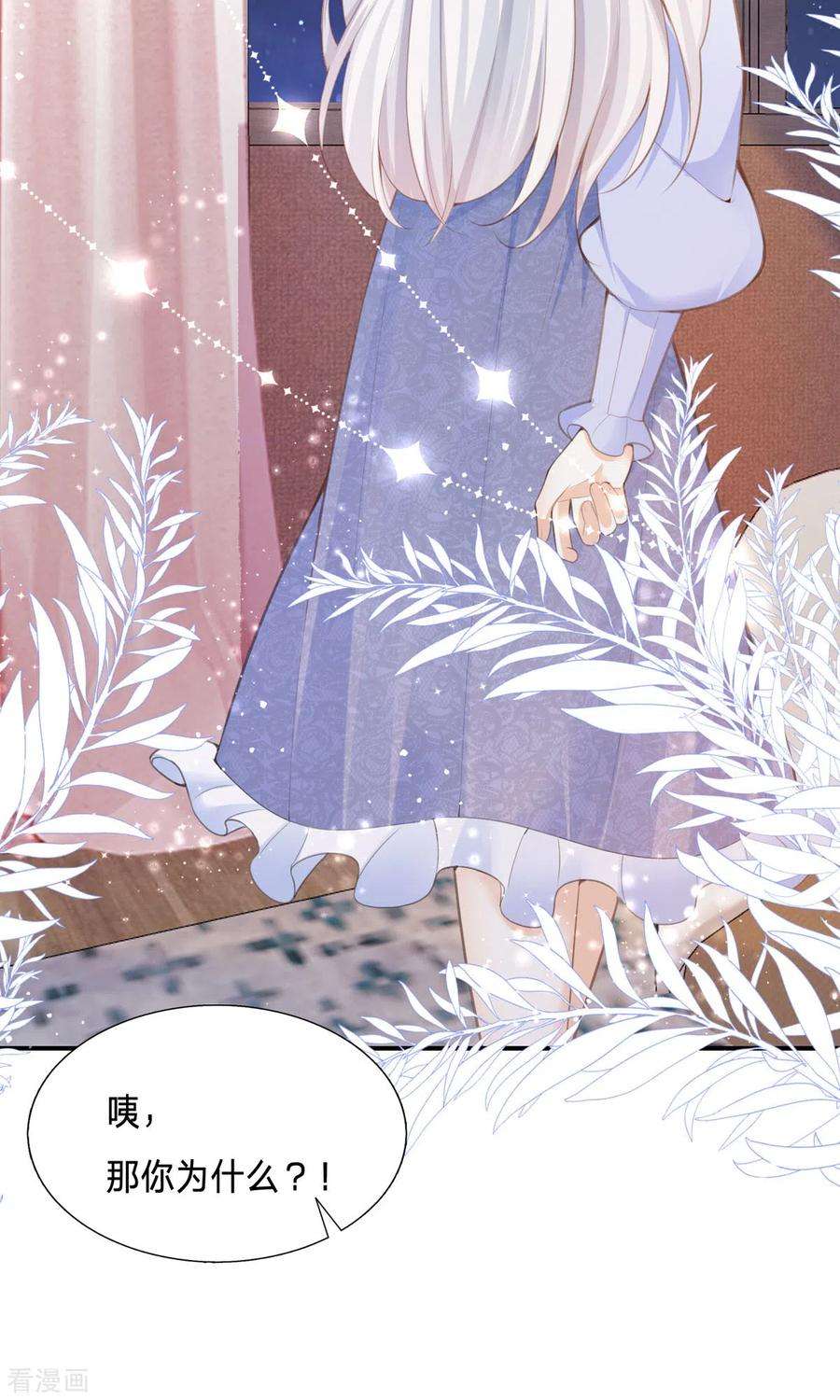 顶级恶魔的千金3话 我成了大明星的助理