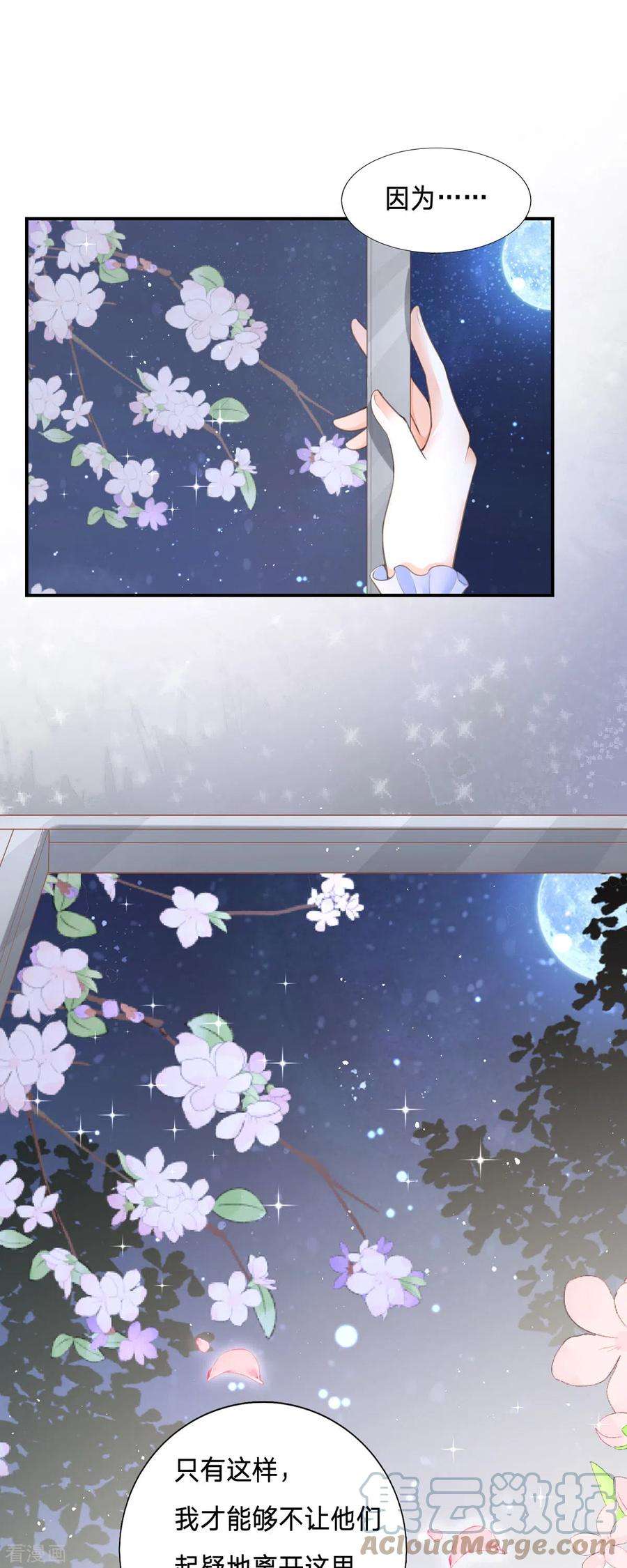 顶级恶魔的千金3话 我成了大明星的助理