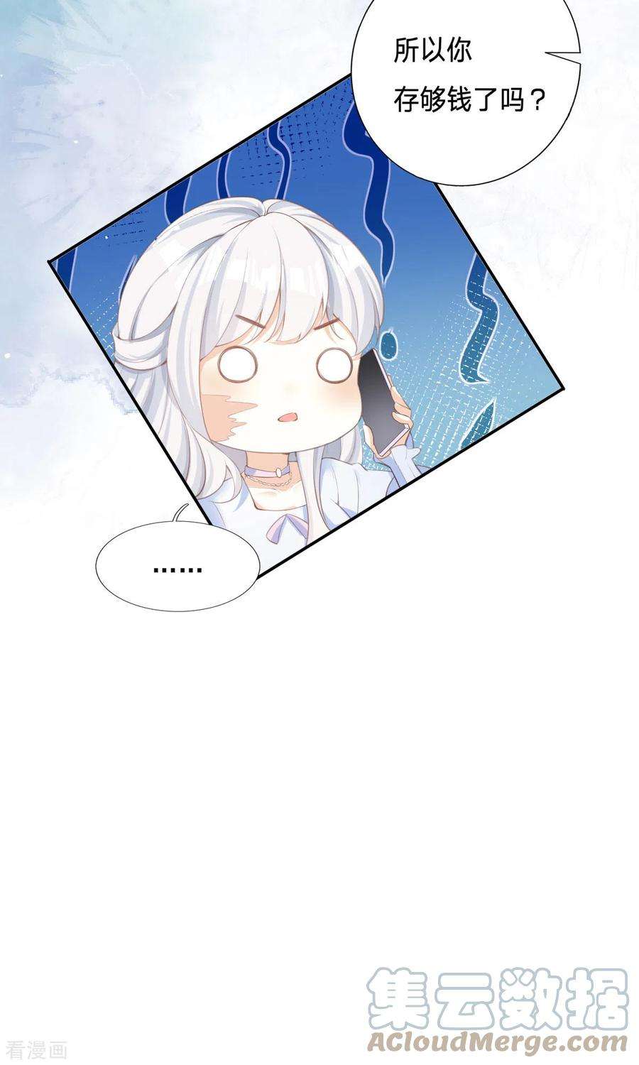 顶级恶魔的千金3话 我成了大明星的助理