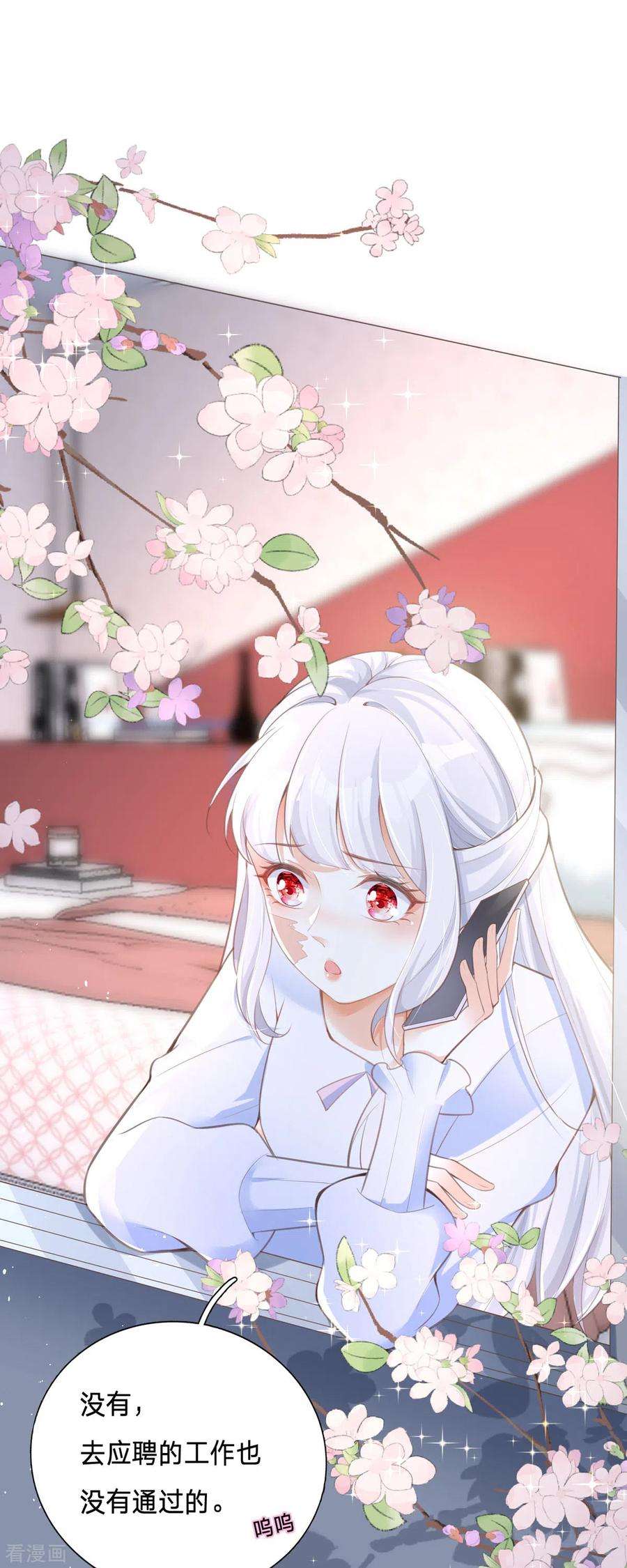 顶级恶魔的千金3话 我成了大明星的助理