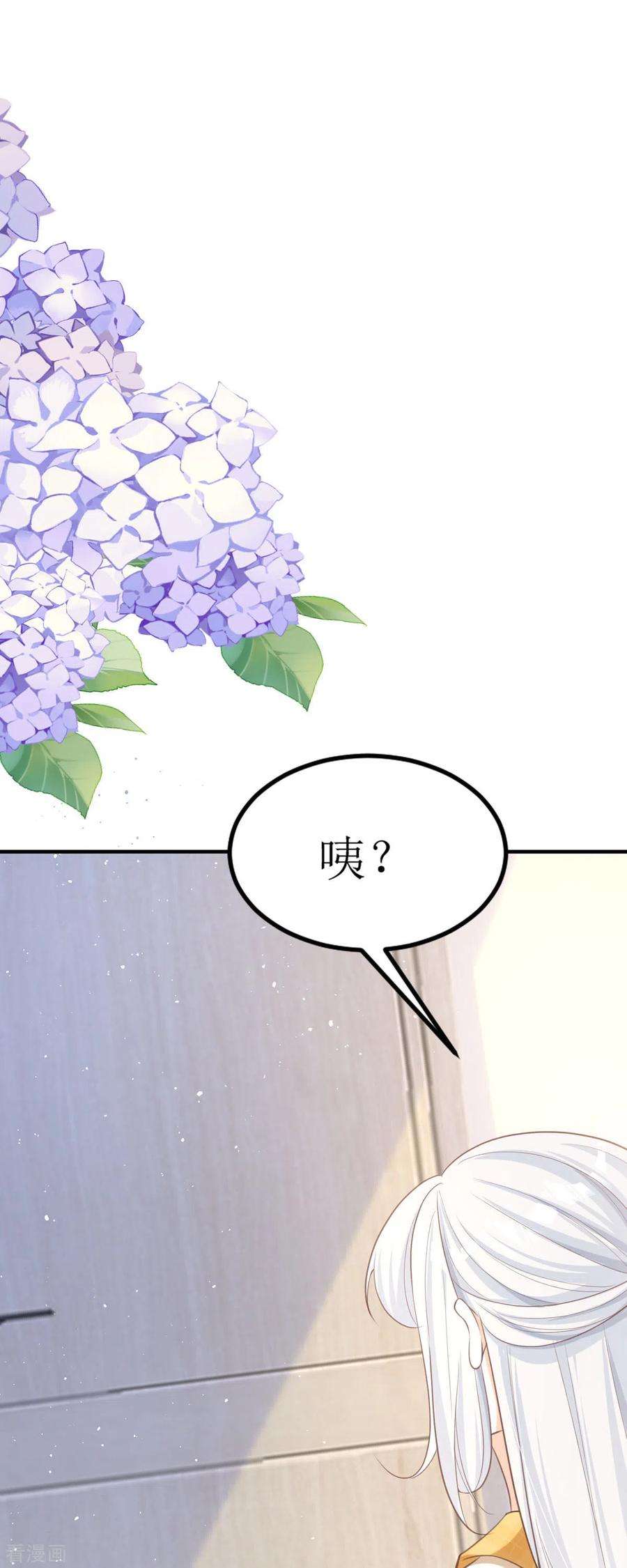 顶级恶魔的千金4话 第一天上班就收到恐吓信