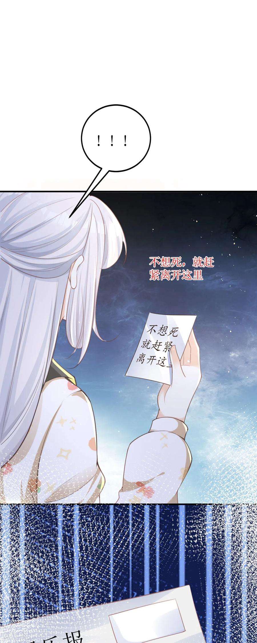 顶级恶魔的千金4话 第一天上班就收到恐吓信