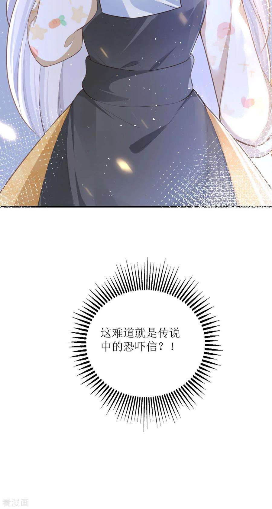 顶级恶魔的千金4话 第一天上班就收到恐吓信