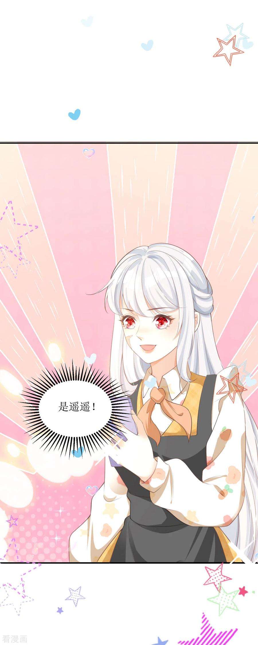 顶级恶魔的千金4话 第一天上班就收到恐吓信