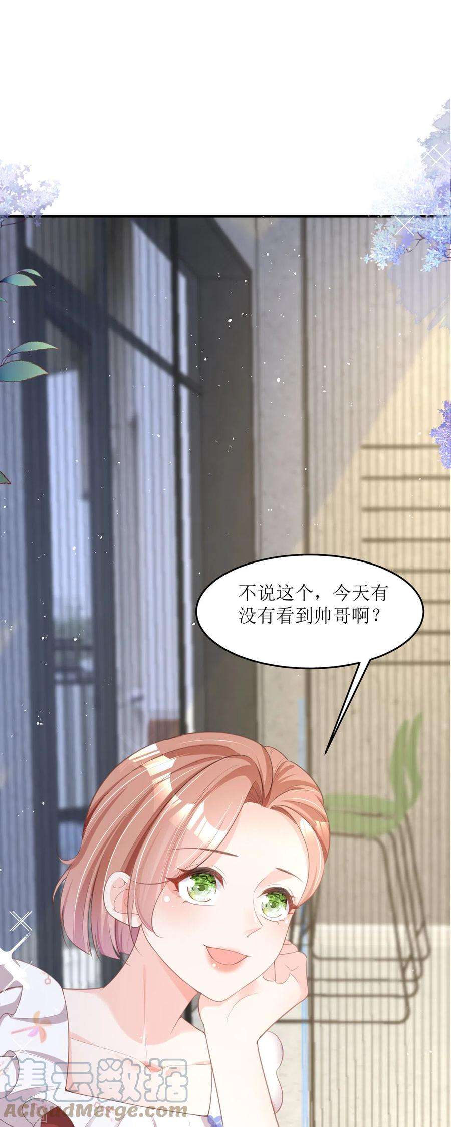 顶级恶魔的千金4话 第一天上班就收到恐吓信