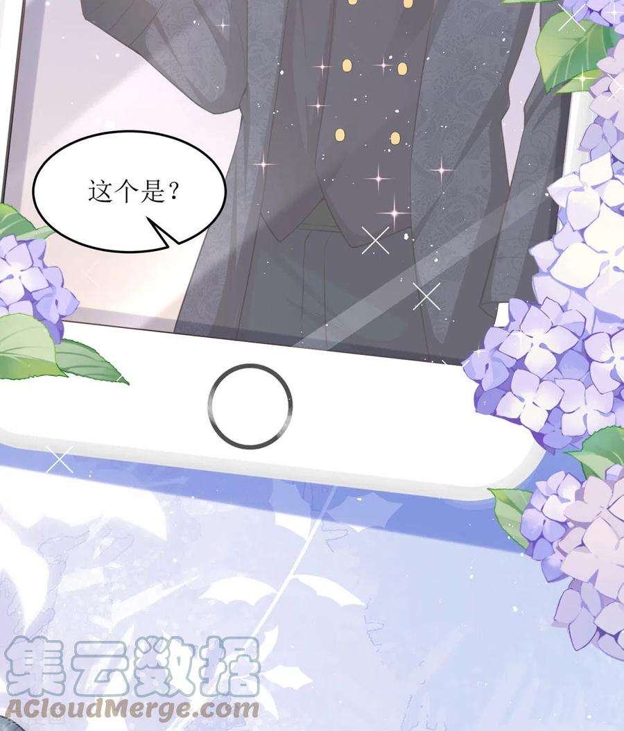 顶级恶魔的千金4话 第一天上班就收到恐吓信