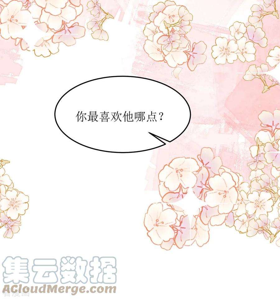 顶级恶魔的千金4话 第一天上班就收到恐吓信