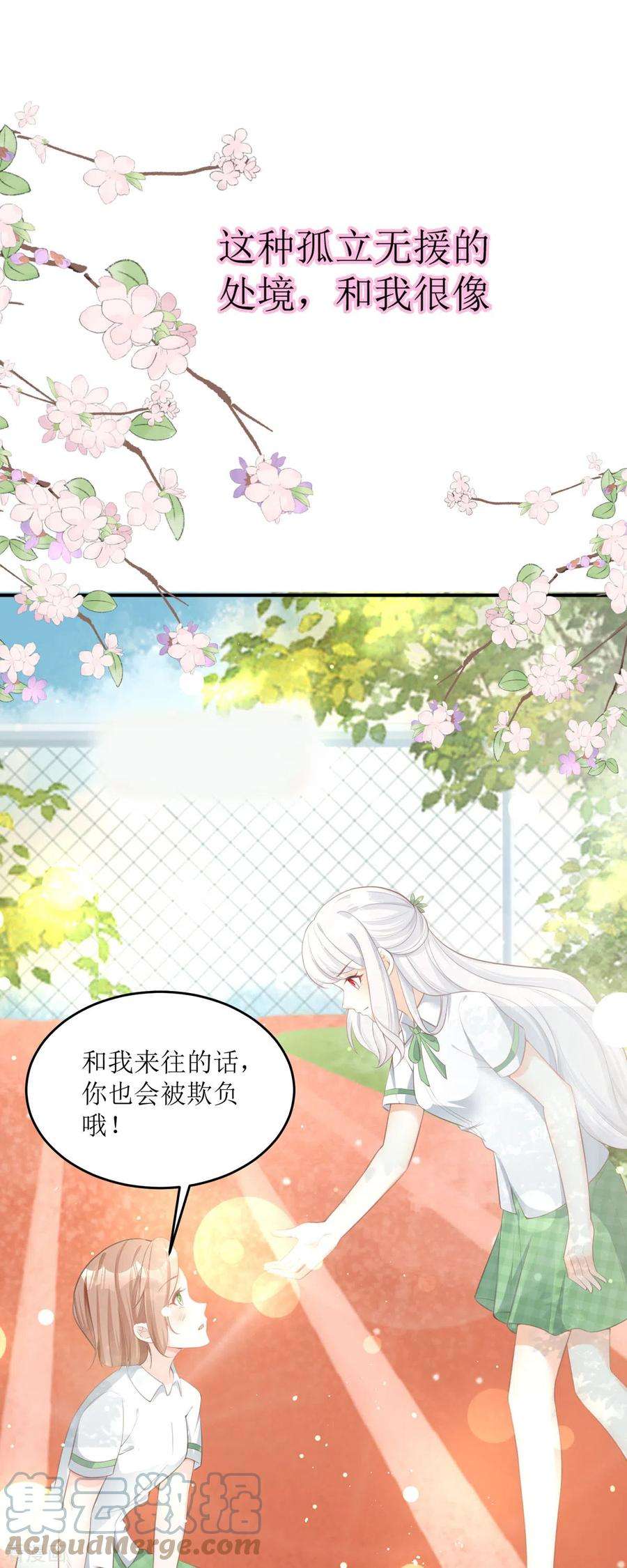 顶级恶魔的千金4话 第一天上班就收到恐吓信