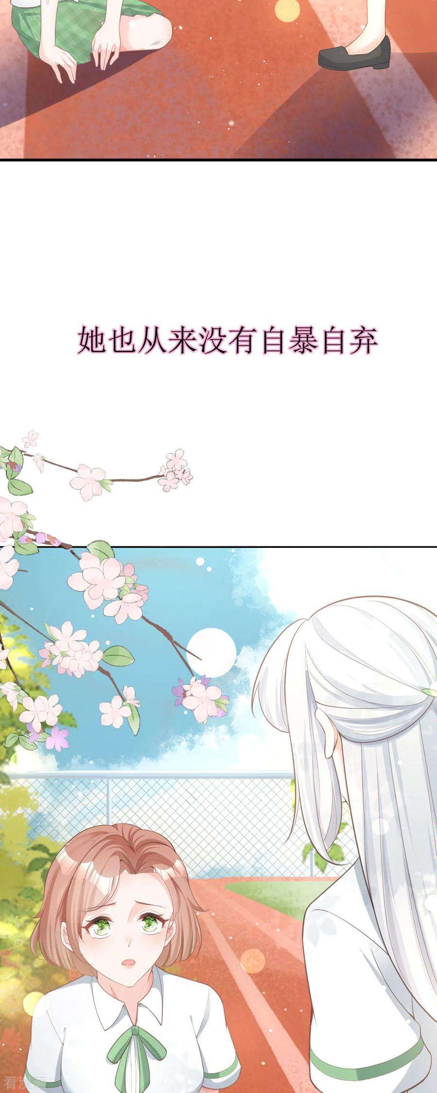 顶级恶魔的千金4话 第一天上班就收到恐吓信