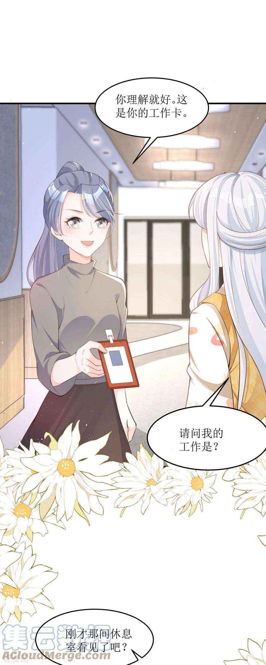 顶级恶魔的千金4话 第一天上班就收到恐吓信