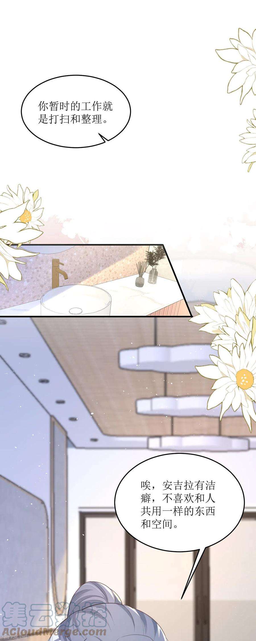 顶级恶魔的千金4话 第一天上班就收到恐吓信