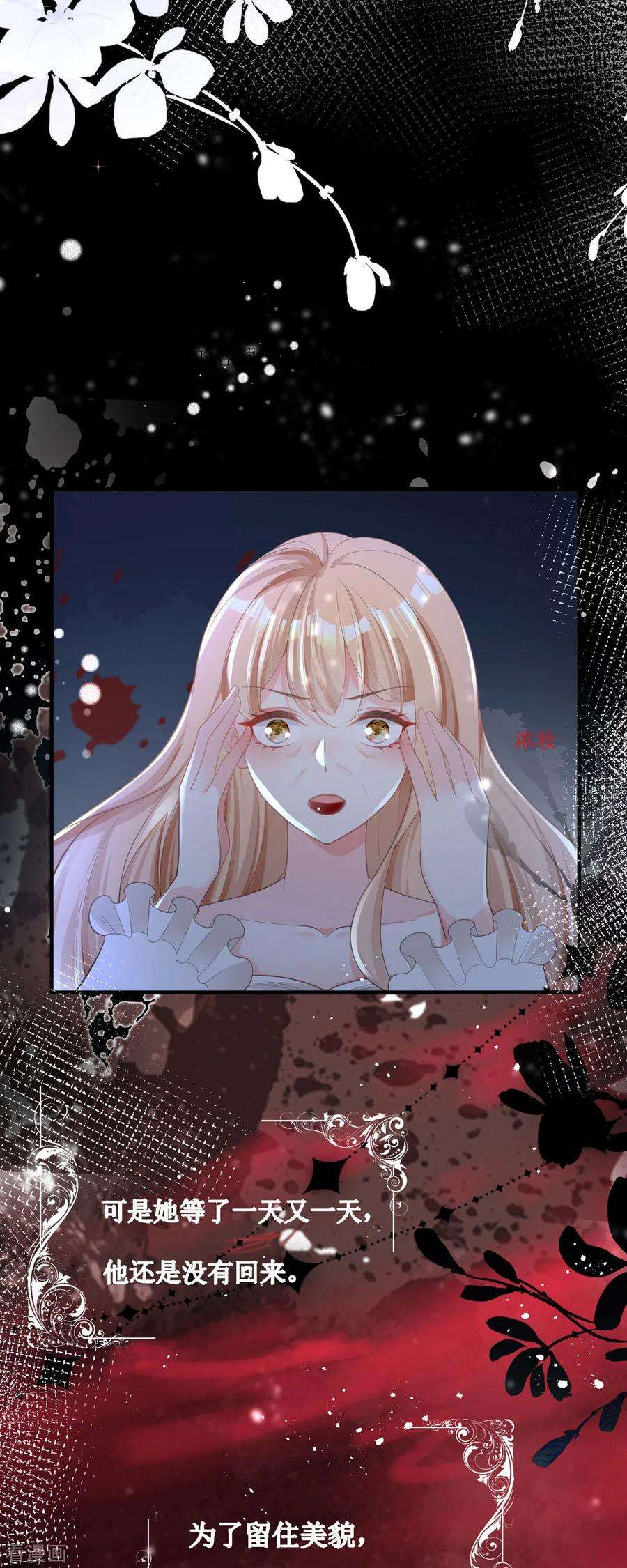 顶级恶魔的千金5话 试镜现场