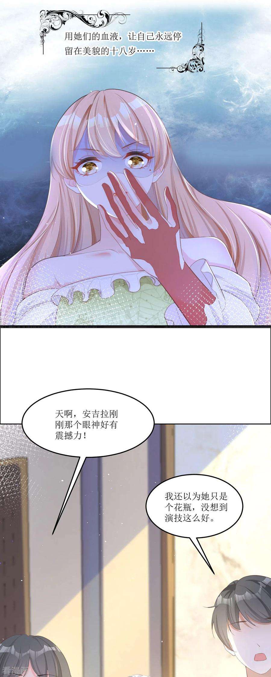 顶级恶魔的千金5话 试镜现场