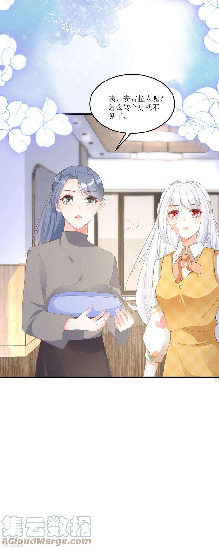 顶级恶魔的千金5话 试镜现场