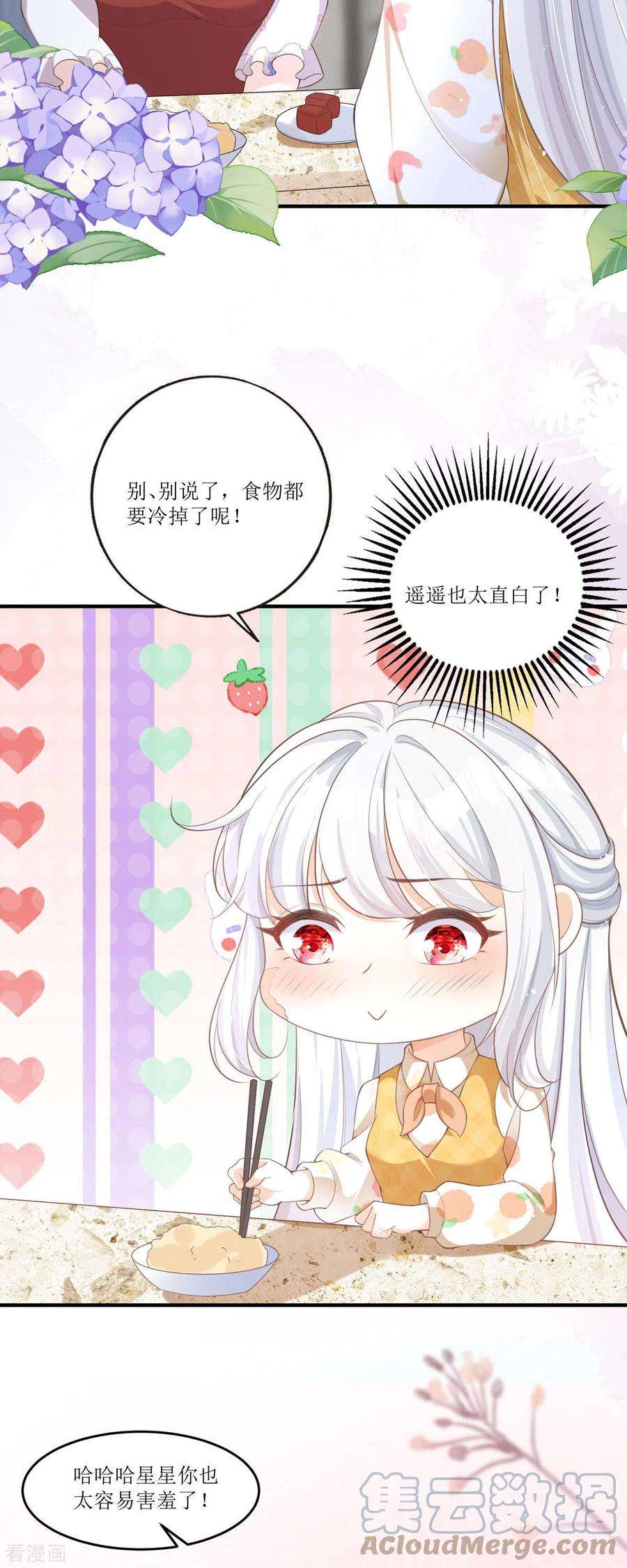 顶级恶魔的千金5话 试镜现场