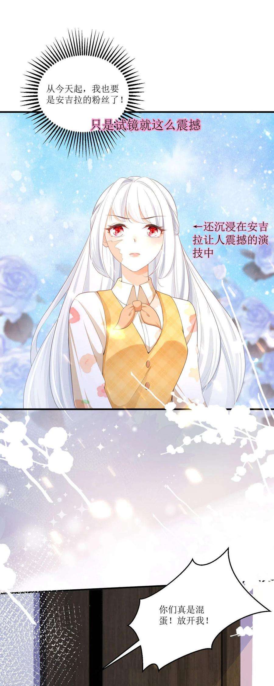顶级恶魔的千金5话 试镜现场