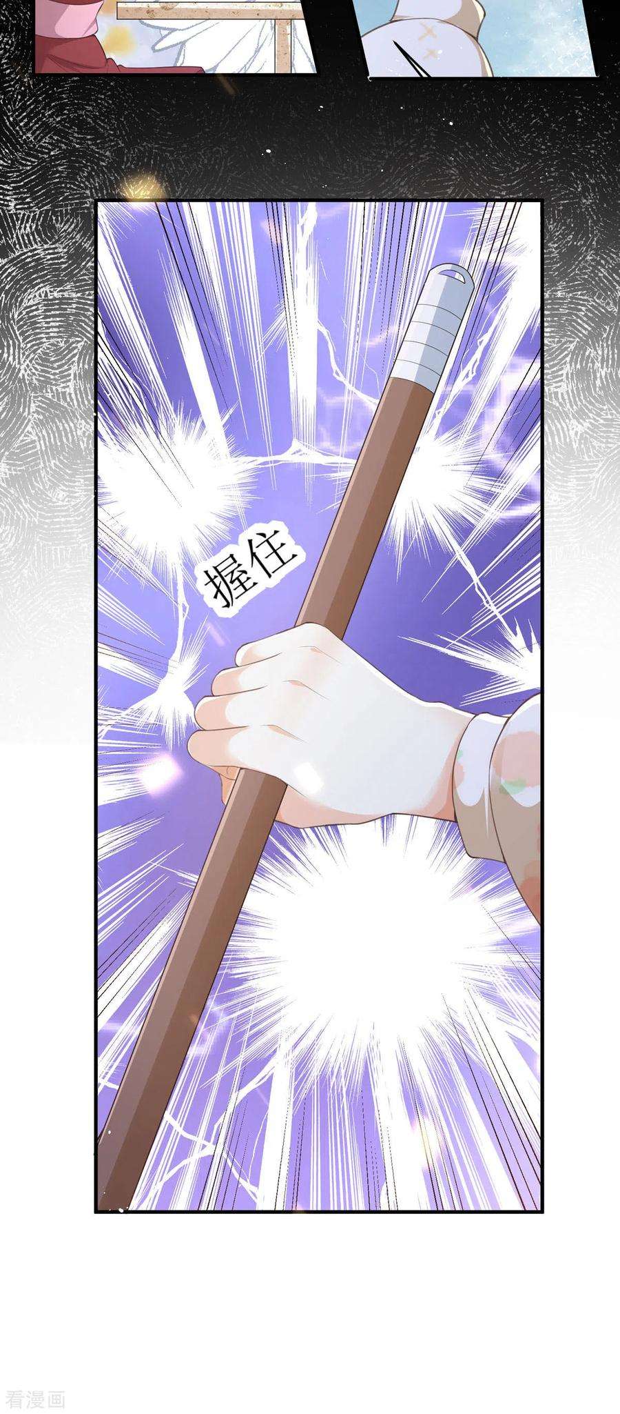 顶级恶魔的千金5话 试镜现场