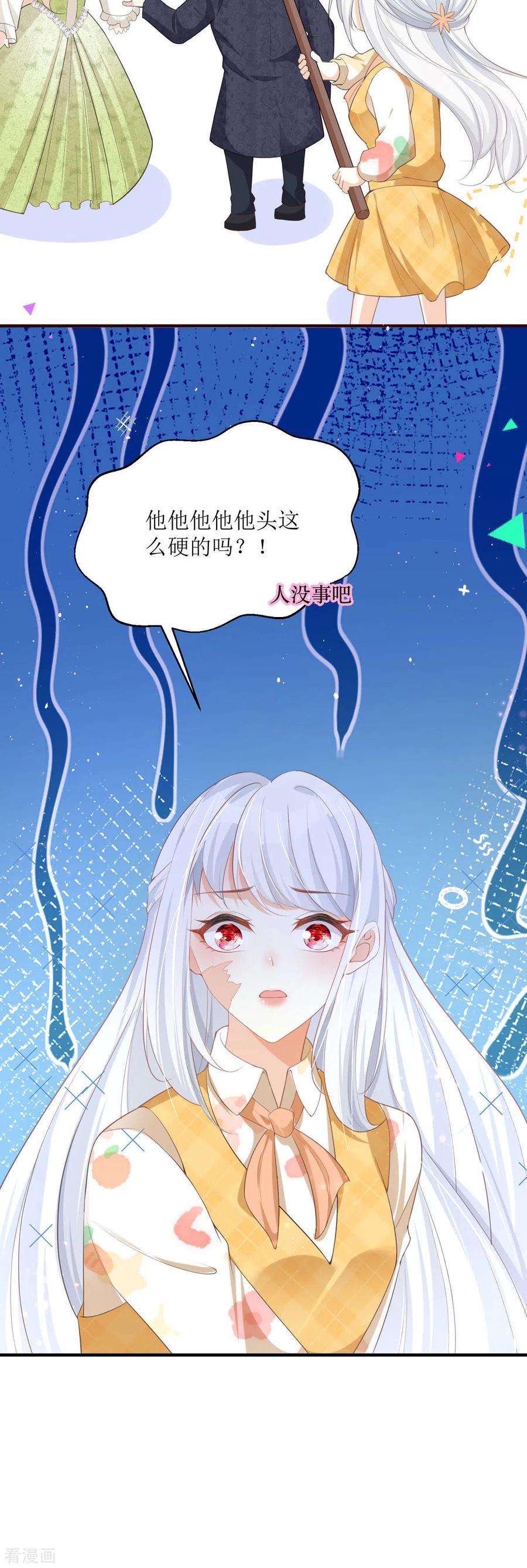 顶级恶魔的千金5话 试镜现场