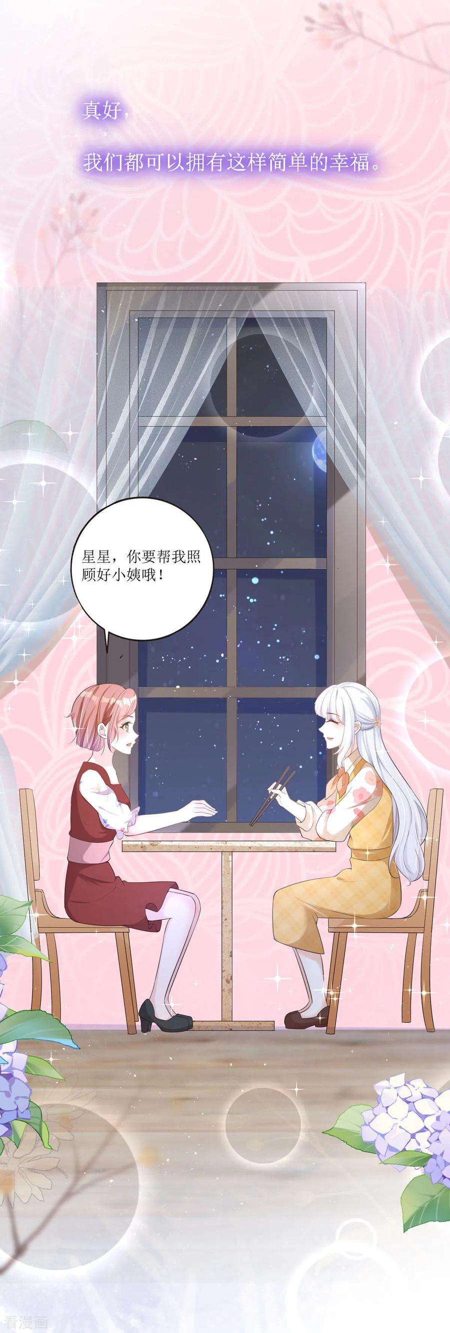 顶级恶魔的千金5话 试镜现场