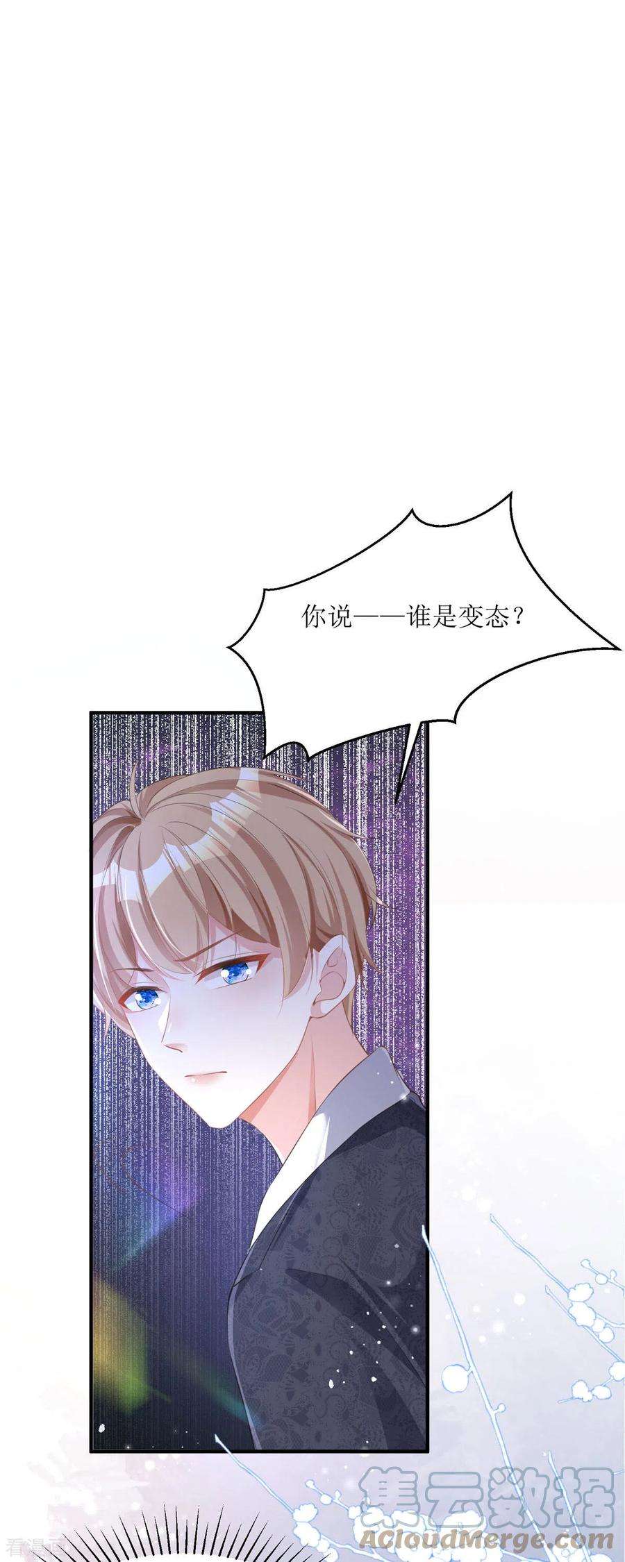 顶级恶魔的千金5话 试镜现场