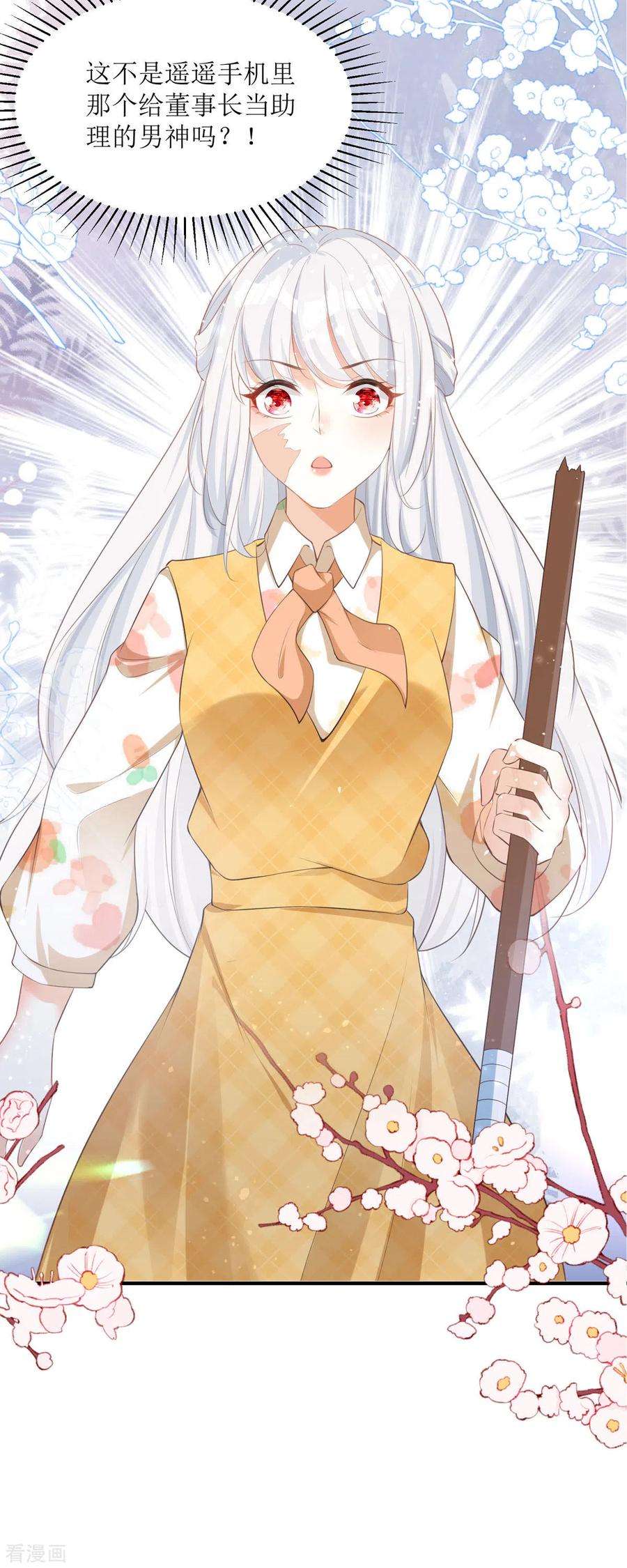 顶级恶魔的千金5话 试镜现场