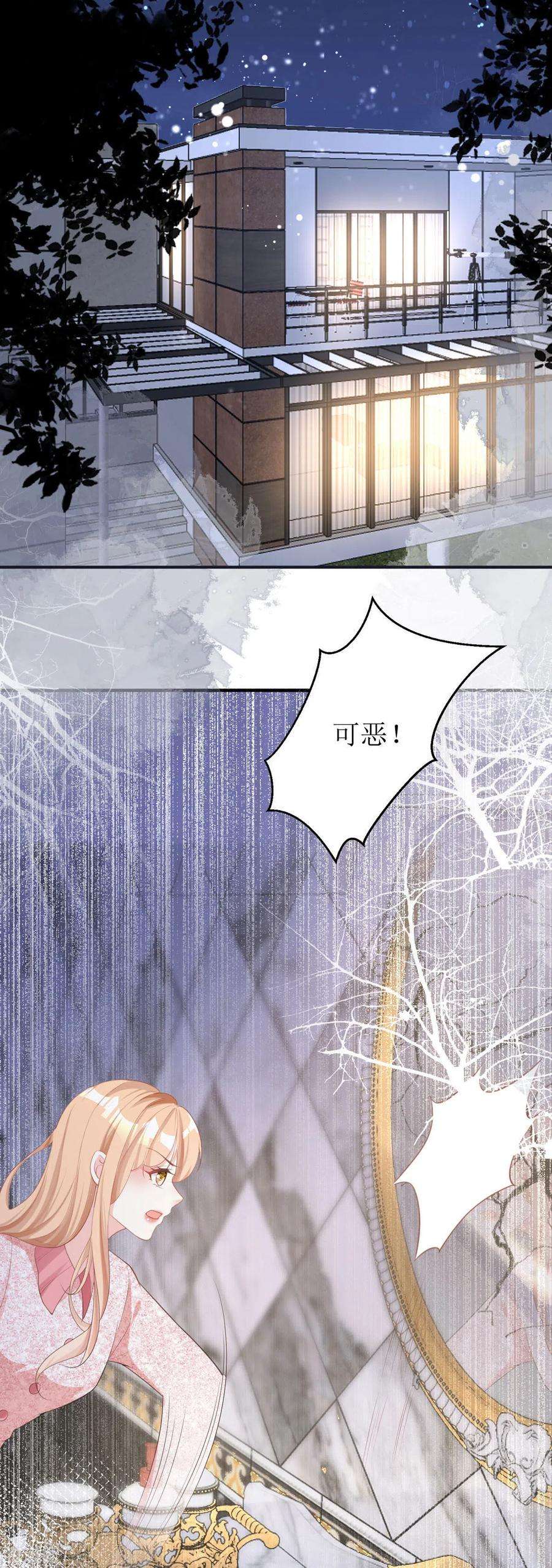 顶级恶魔的千金5话 试镜现场