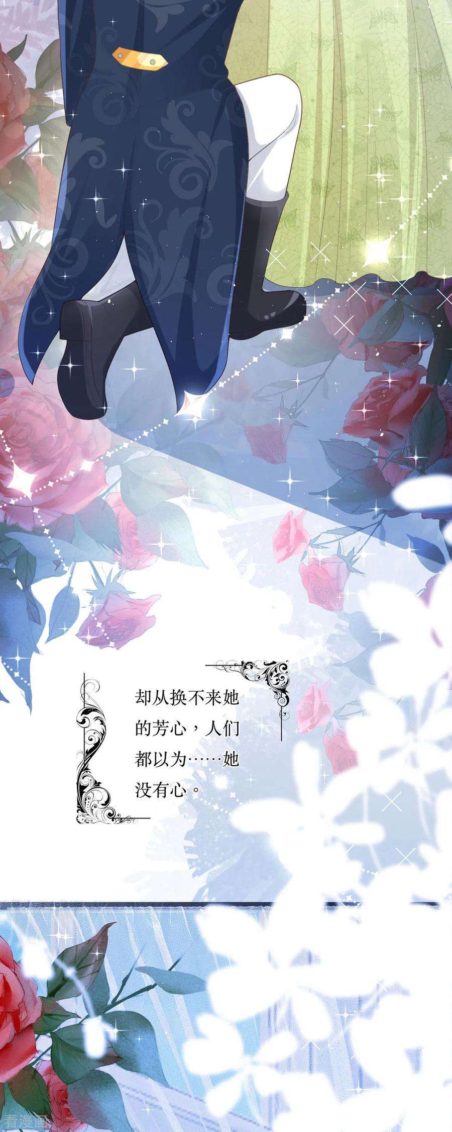 顶级恶魔的千金5话 试镜现场