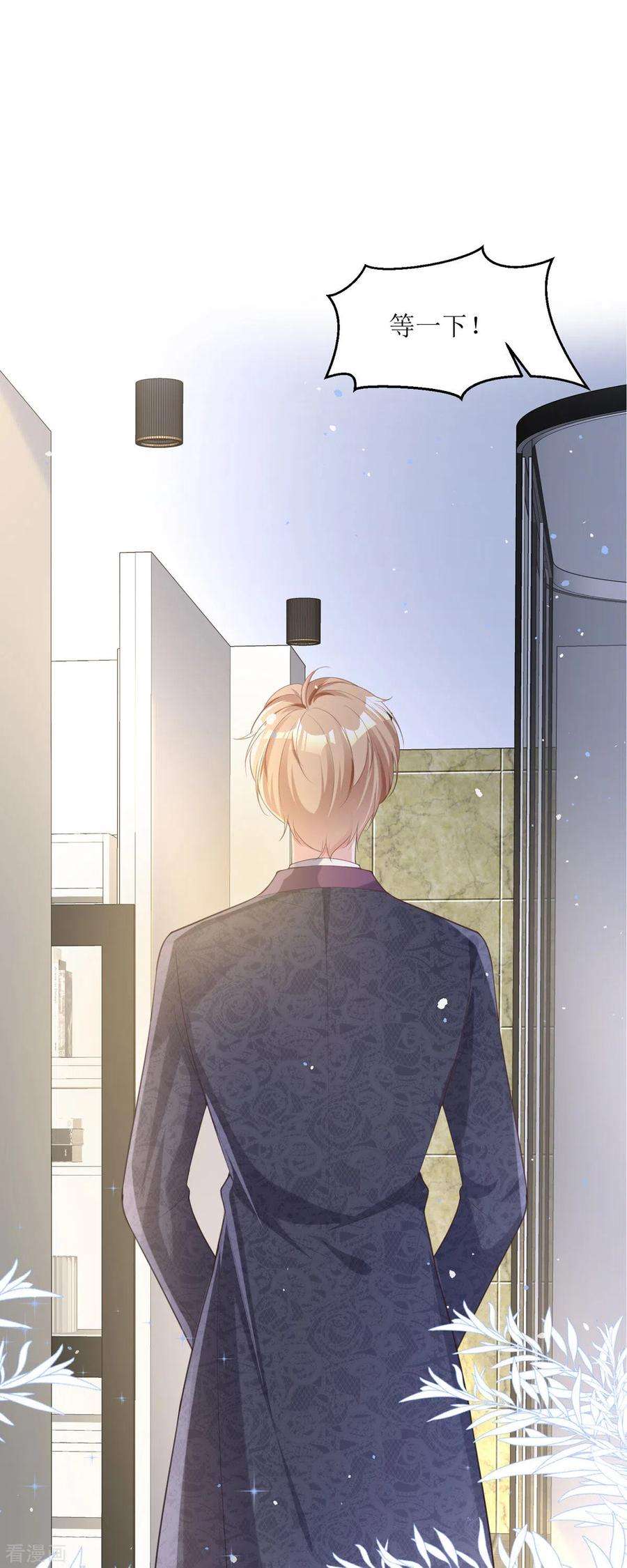 顶级恶魔的千金6话 我对你没兴趣