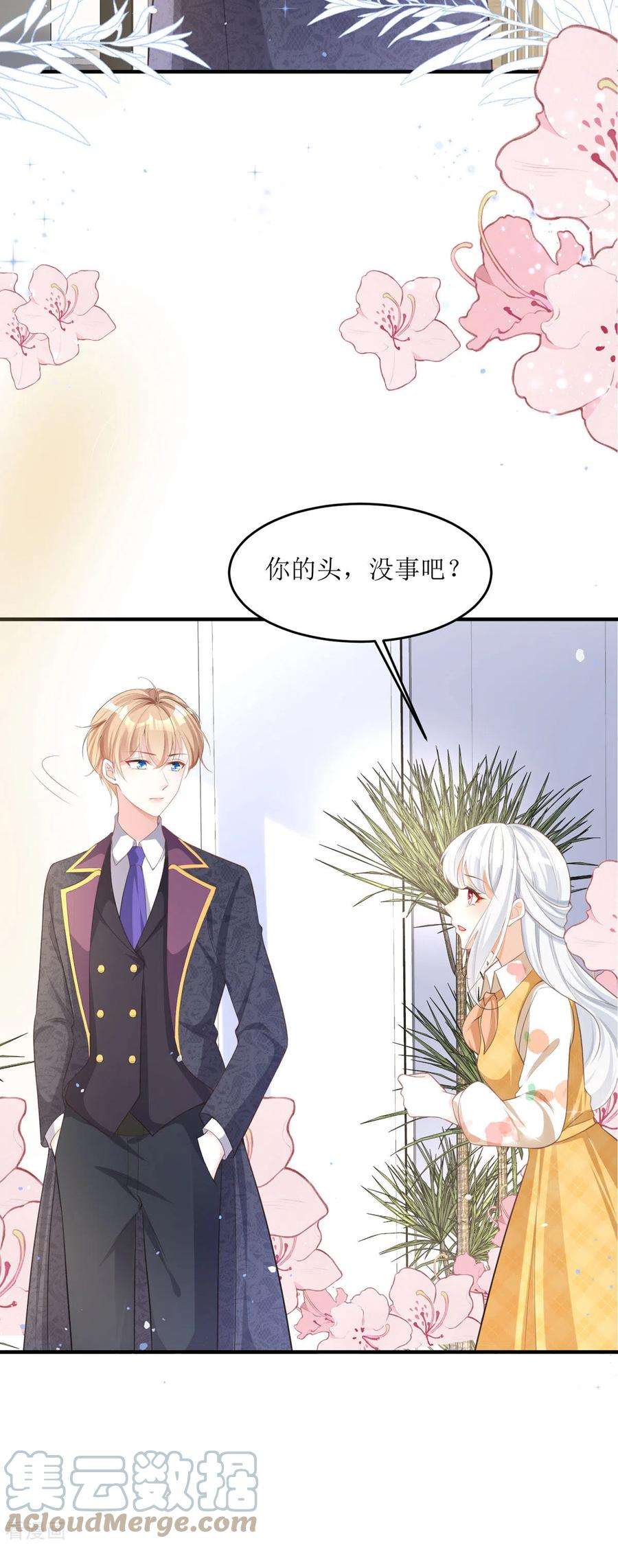 顶级恶魔的千金6话 我对你没兴趣