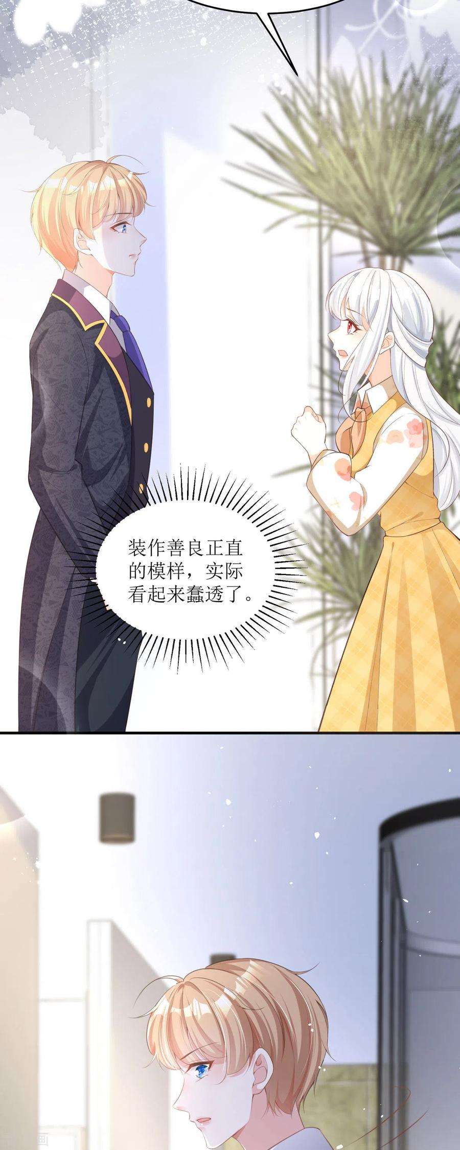 顶级恶魔的千金6话 我对你没兴趣