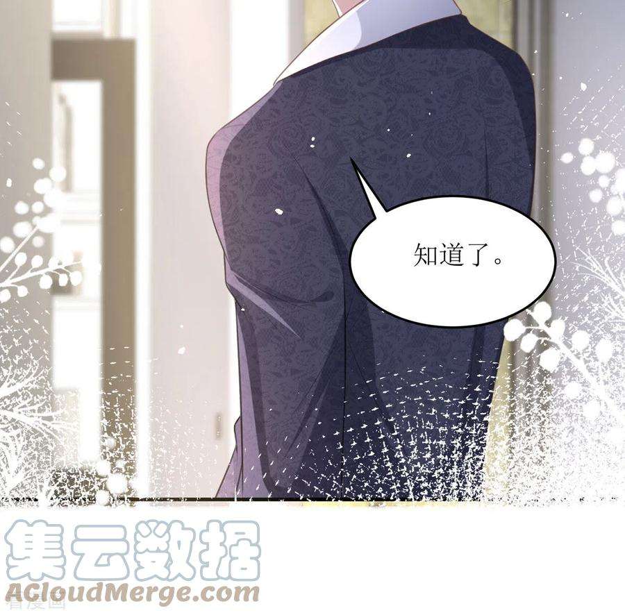 顶级恶魔的千金6话 我对你没兴趣