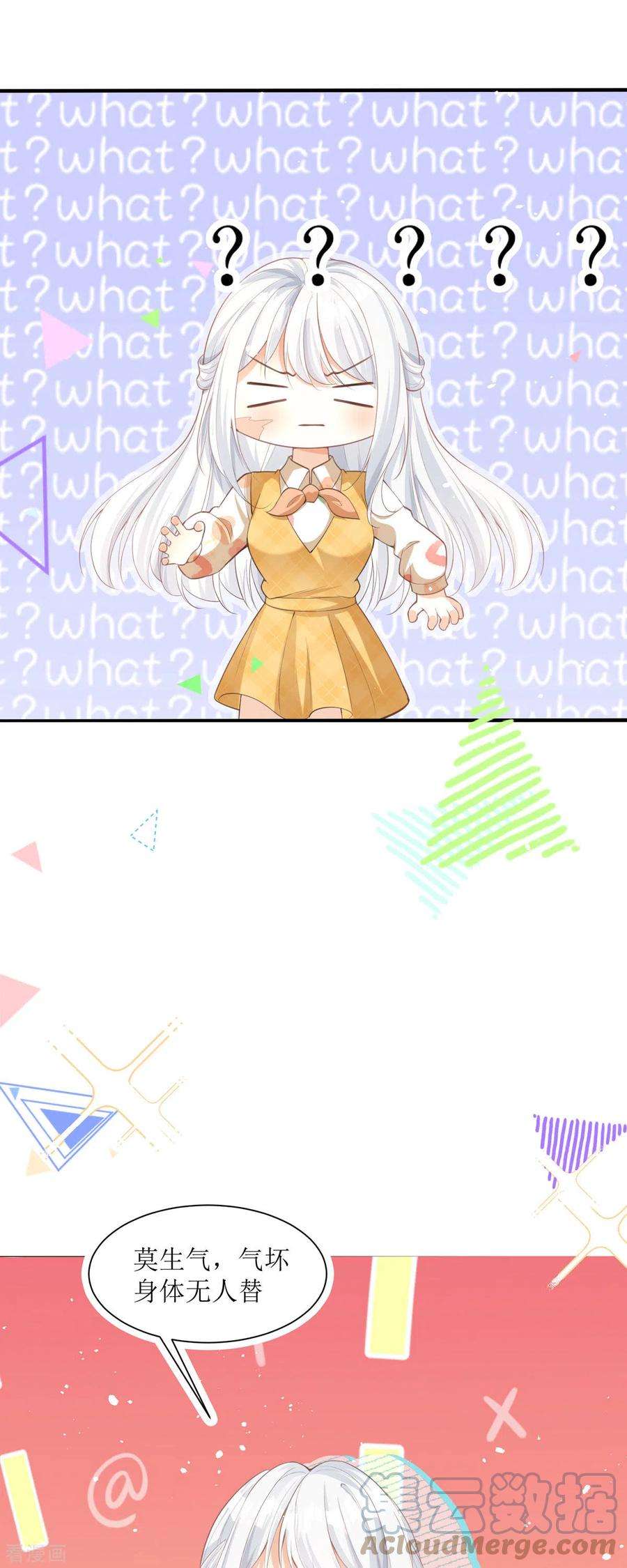 顶级恶魔的千金6话 我对你没兴趣