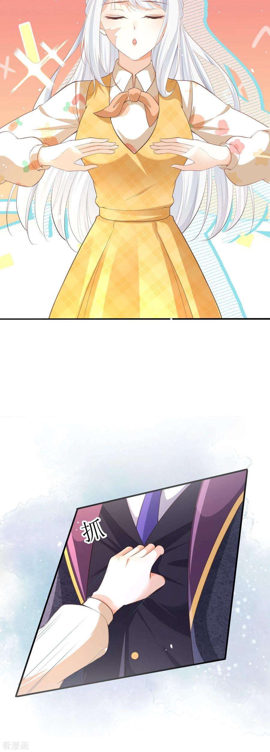 顶级恶魔的千金6话 我对你没兴趣