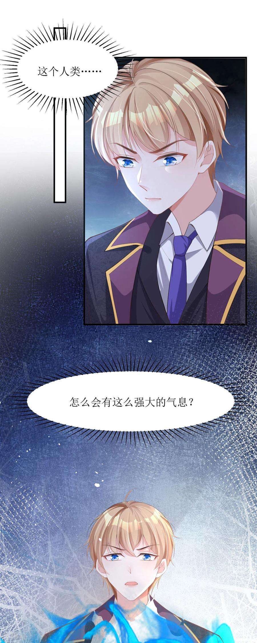 顶级恶魔的千金6话 我对你没兴趣