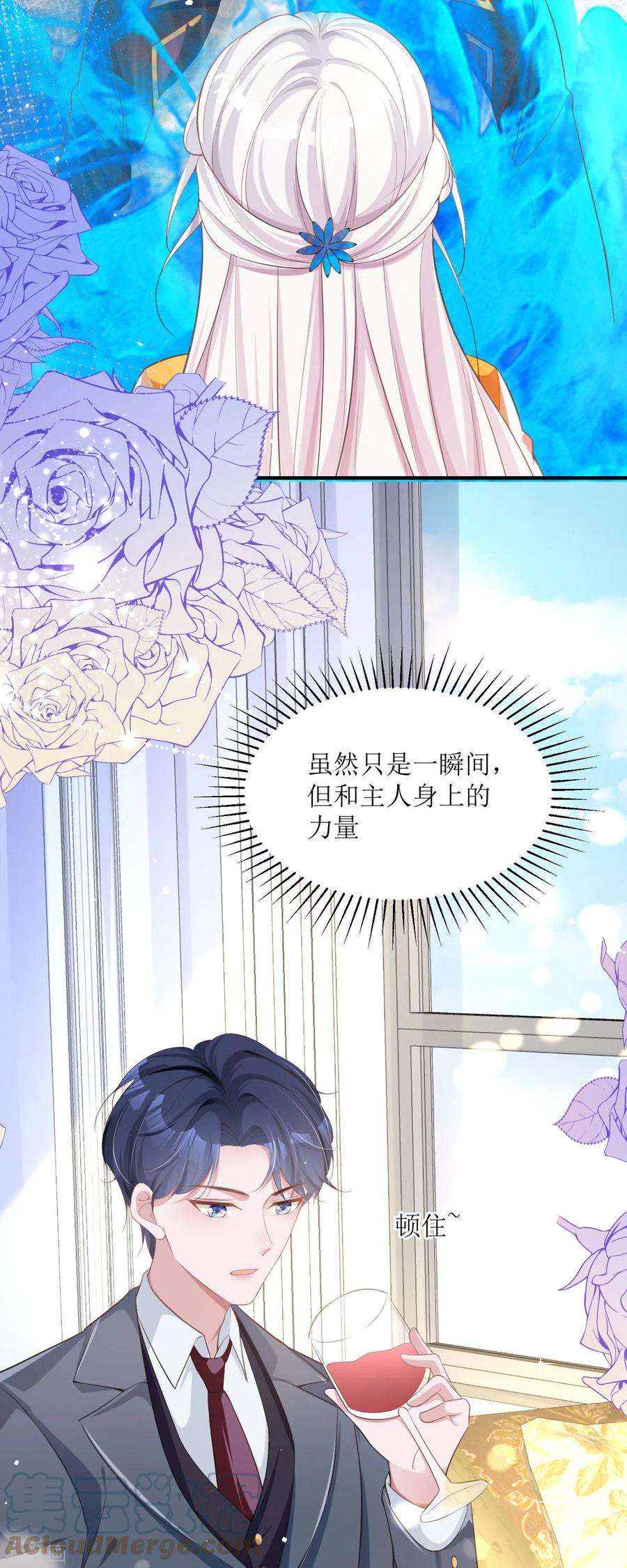 顶级恶魔的千金6话 我对你没兴趣