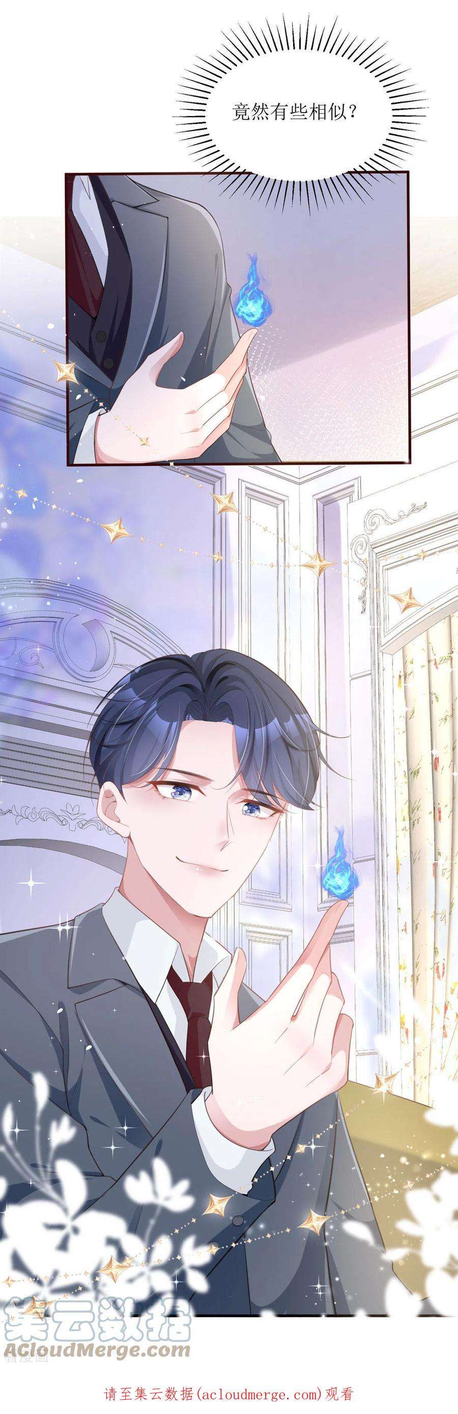 顶级恶魔的千金6话 我对你没兴趣