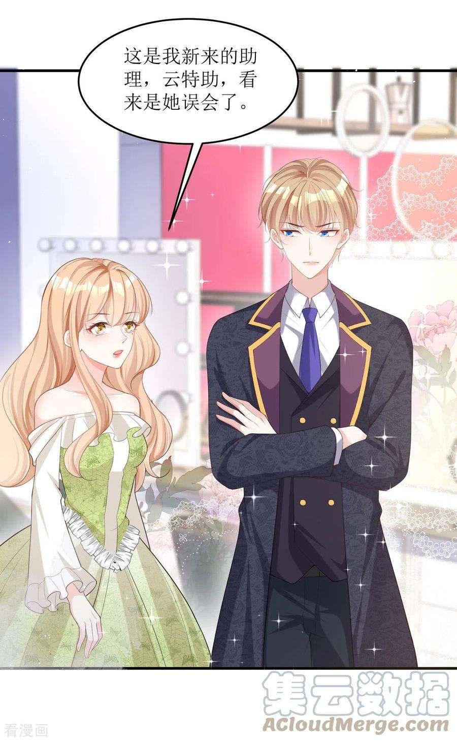 顶级恶魔的千金6话 我对你没兴趣