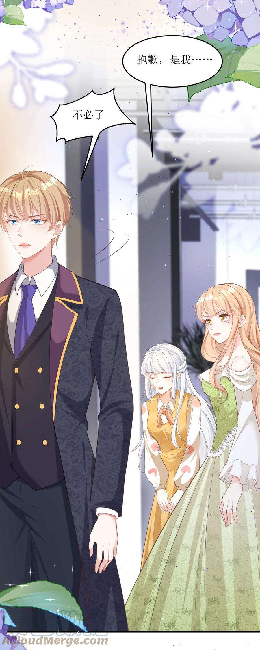 顶级恶魔的千金6话 我对你没兴趣