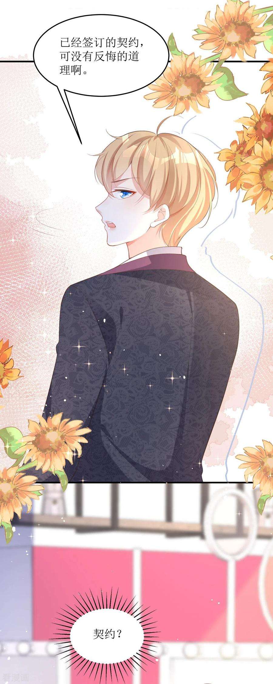 顶级恶魔的千金6话 我对你没兴趣