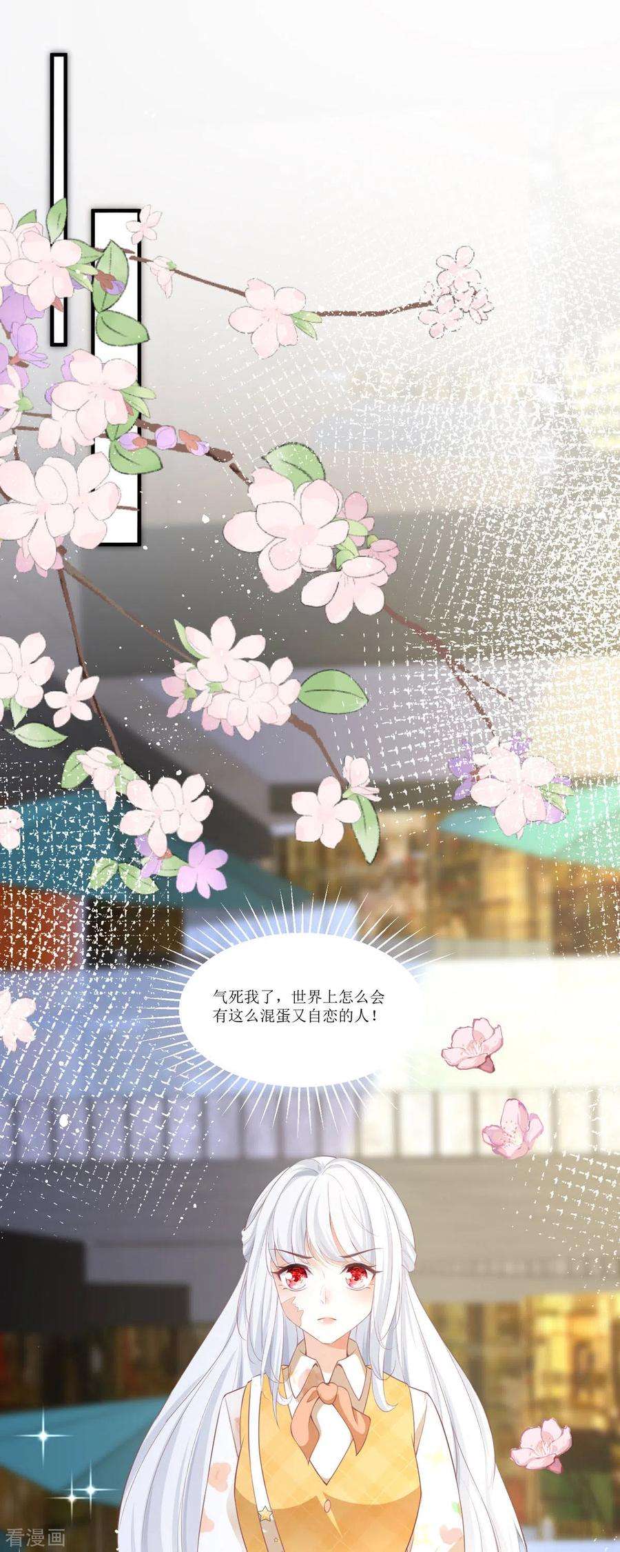 顶级恶魔的千金7话 希望只是恶作剧